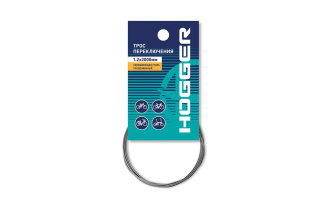 Трос переключения HOGGER 1.2 x 2000мм, нержавеющая сталь, полированный, инд.упак.