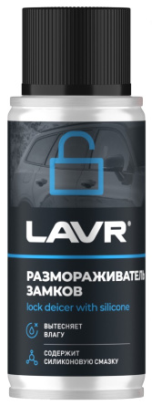 LAVR Размораживатель замков с силиконовой смазкой 140 мл LN1306 фото 1